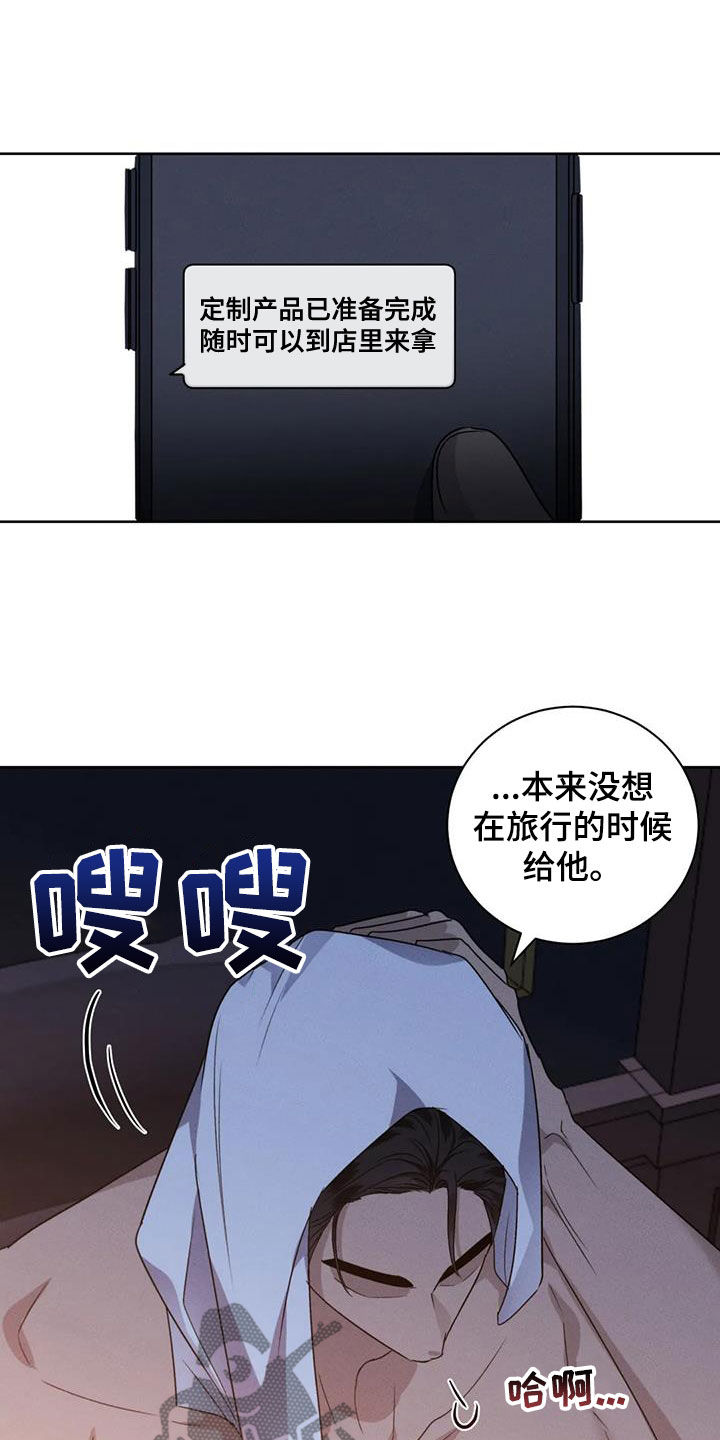 危险重重的藏宝图1漫画,第101话2图