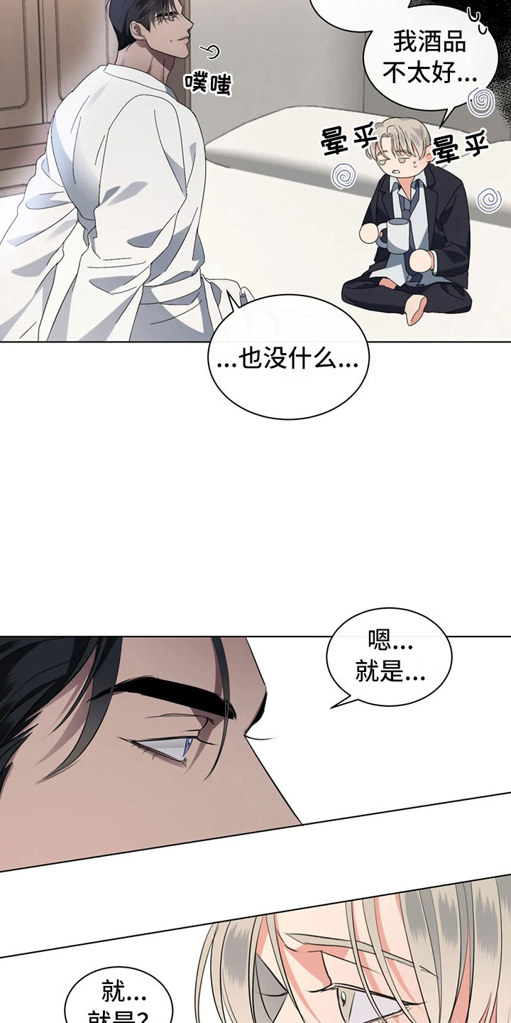 危险重重的藏宝图1漫画,第7话1图