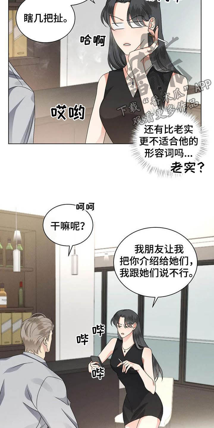 危险重重的藏宝图1漫画,第32话2图