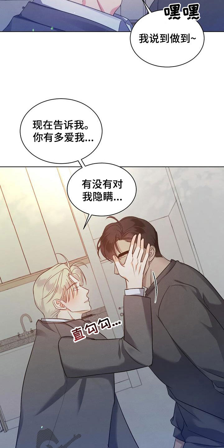 危险重重的藏宝图1漫画,第58话2图