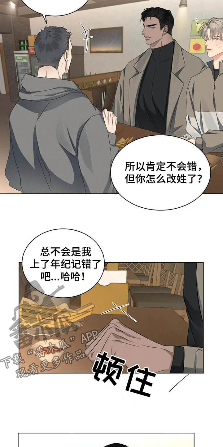 危险重重的藏宝图1漫画,第25话2图