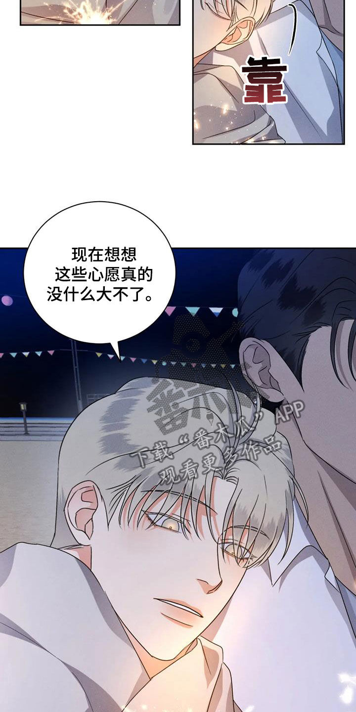 危险重重的藏宝图1漫画,第107话1图