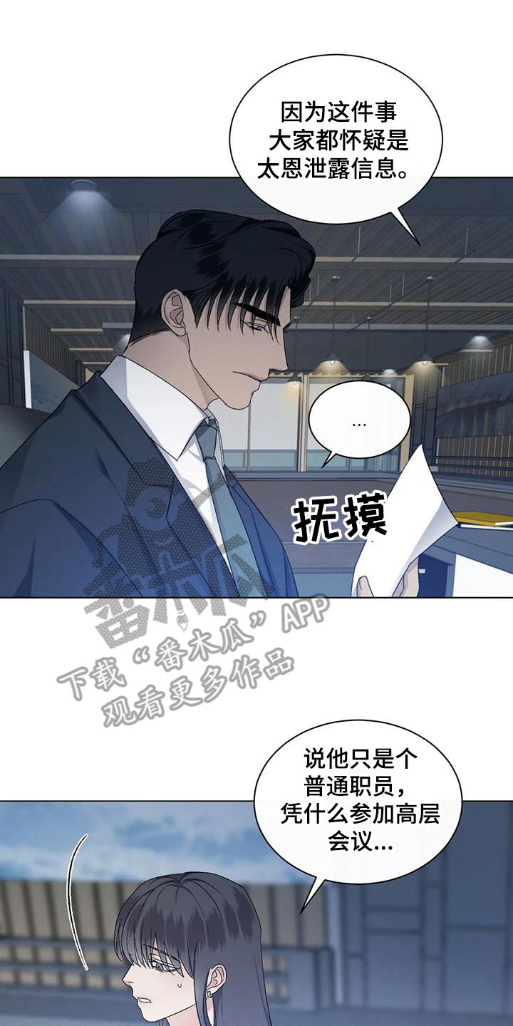 危险重重的藏宝图1漫画,第72话2图