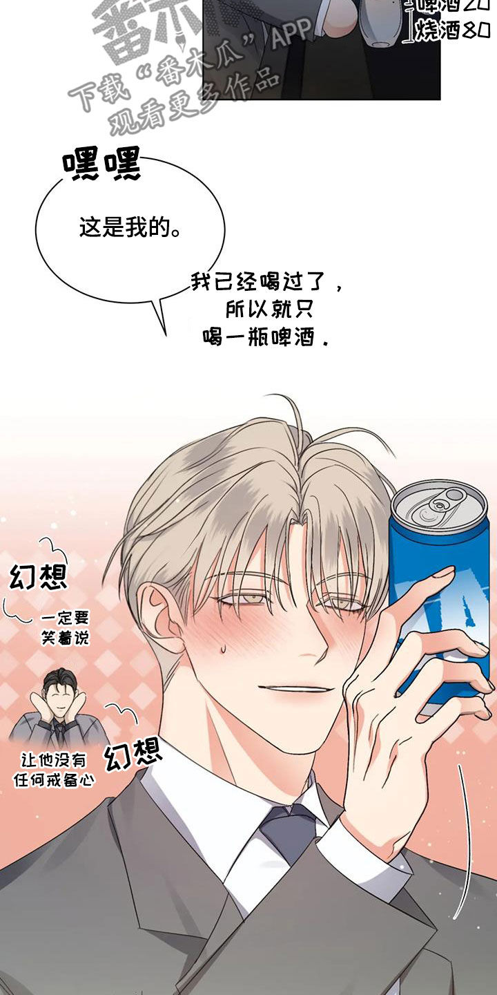 危险重逢免费漫画,第55话2图
