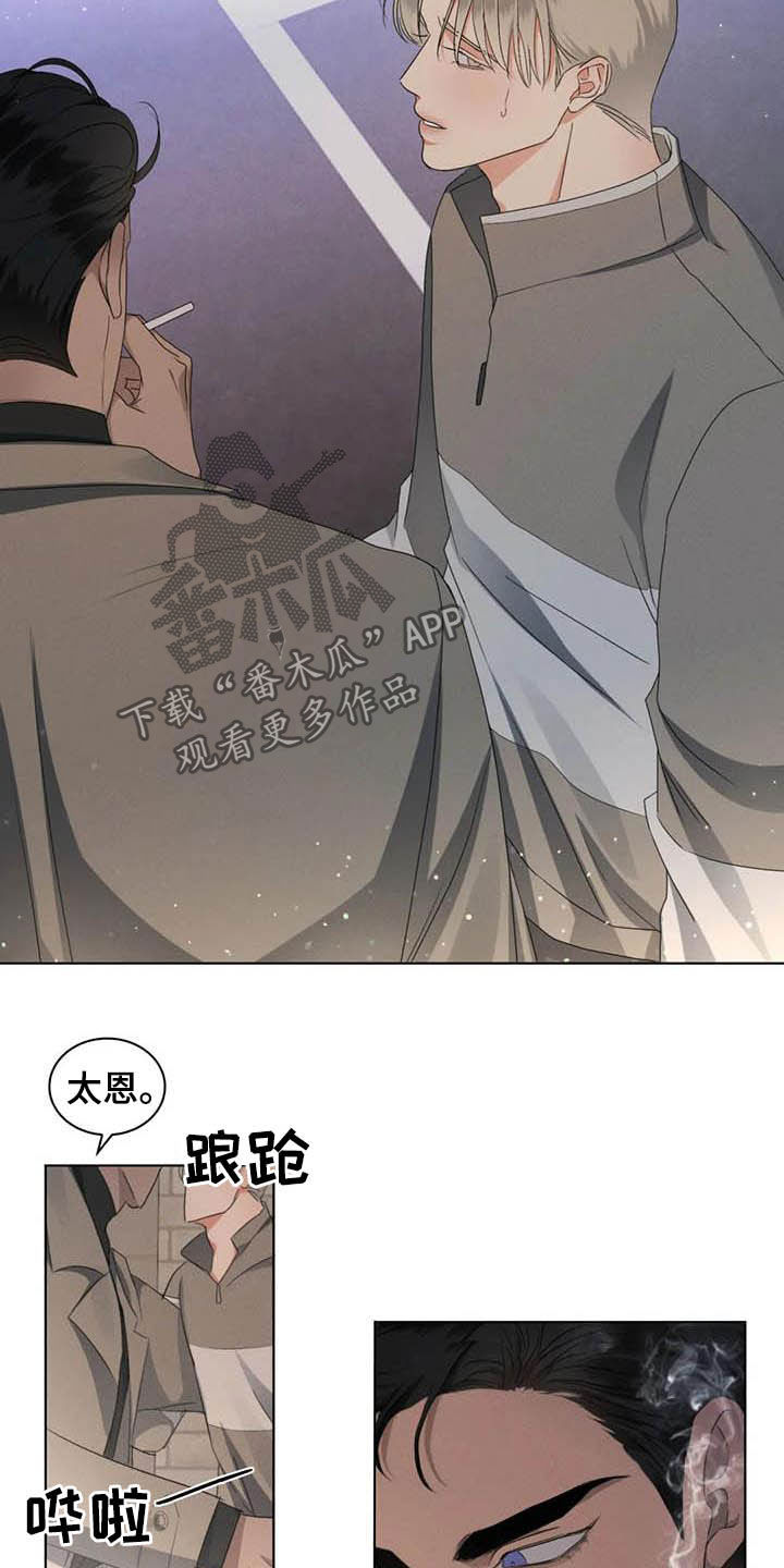 危险重重的藏宝图1漫画,第25话2图