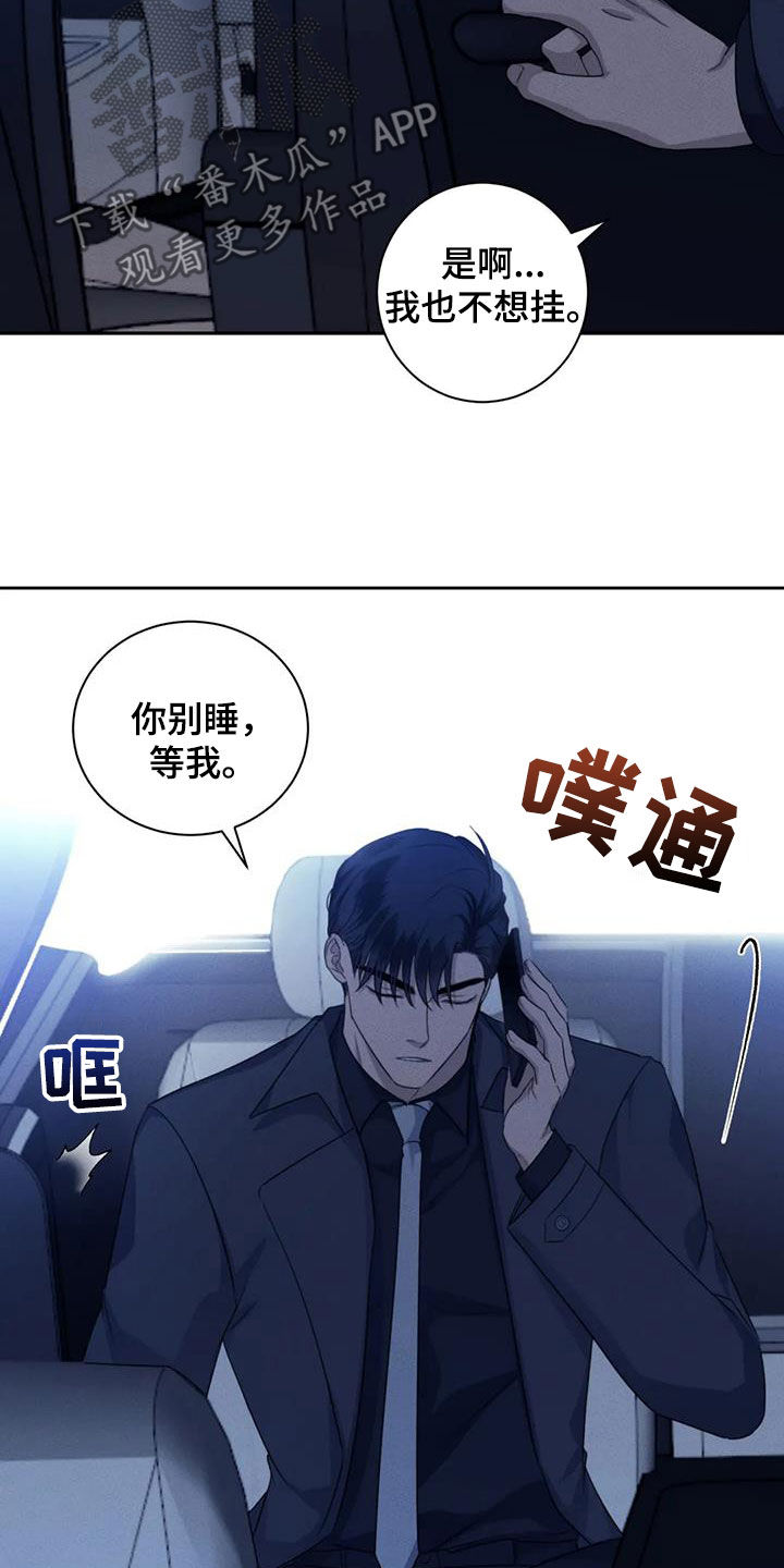 危险重重的藏宝图1漫画,第100话2图