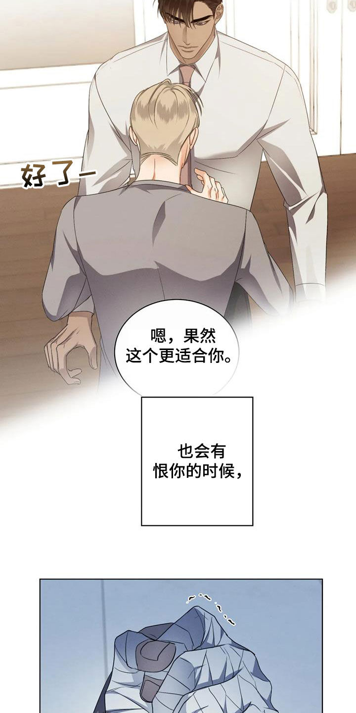 危险重重的藏宝图1漫画,第85话1图