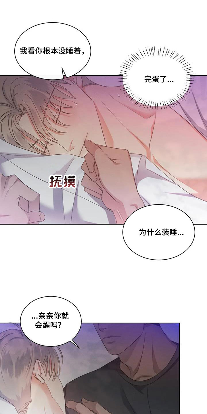 危险重重的藏宝图1漫画,第64话2图