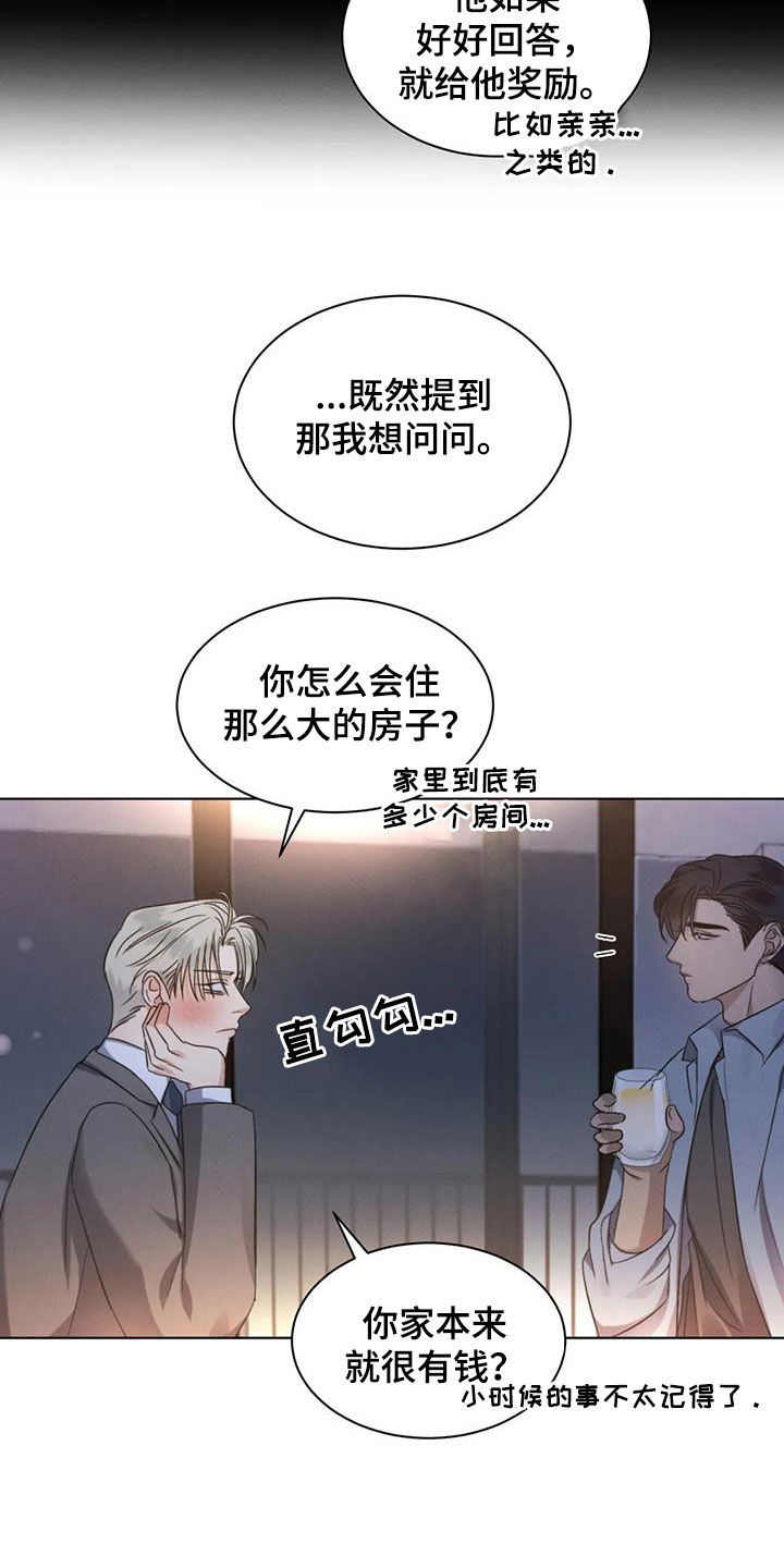 危险重逢免费漫画,第55话2图