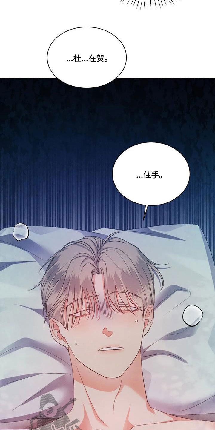 危险重重的藏宝图1漫画,第64话1图