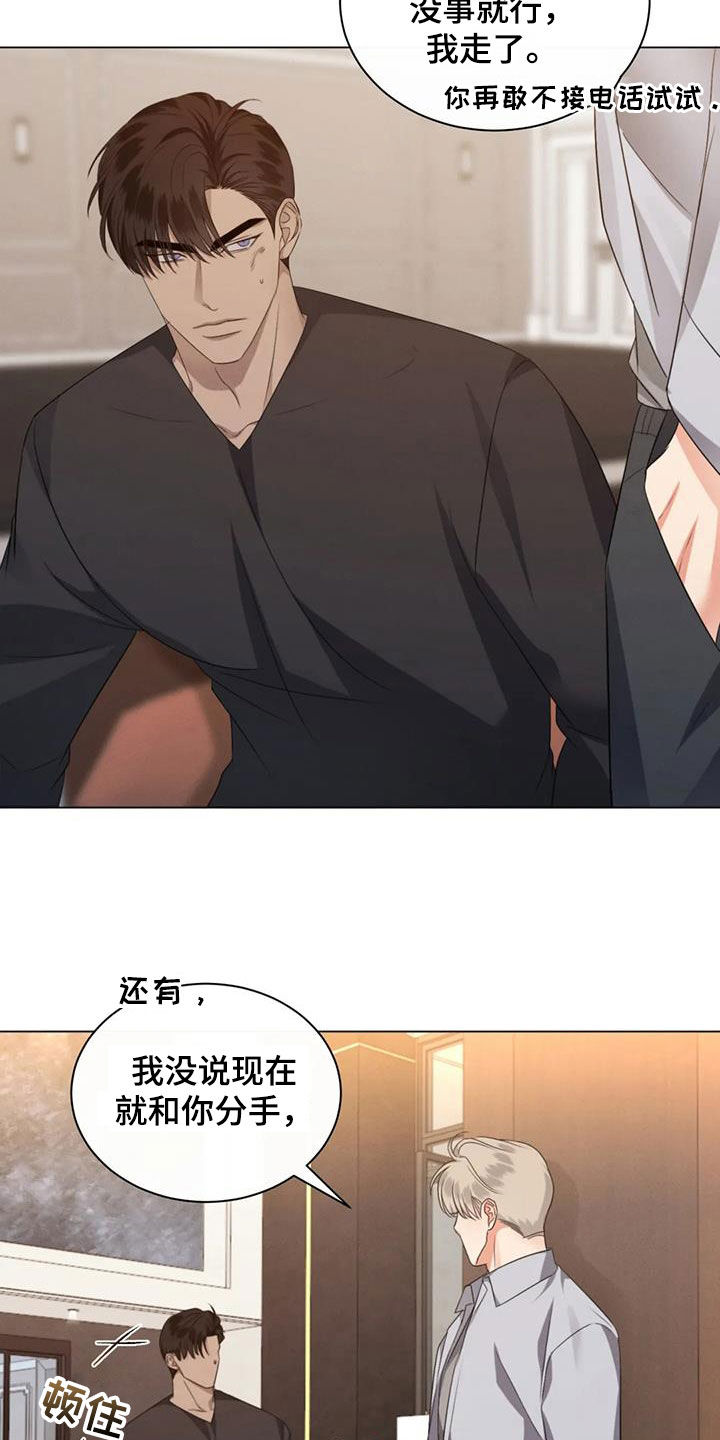 危险重重的藏宝图1漫画,第89话2图