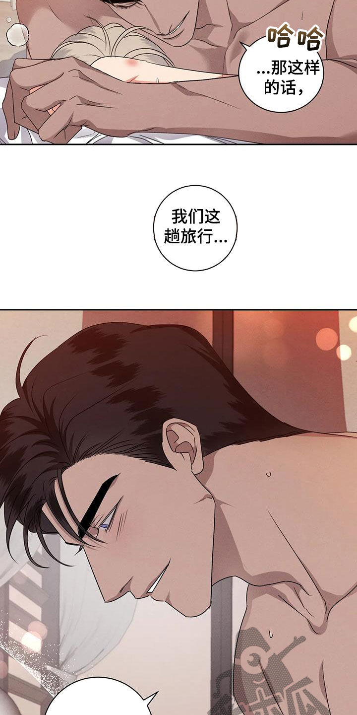 危险重重的藏宝图1漫画,第106话2图