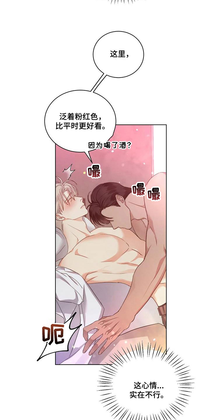 危险重重的藏宝图1漫画,第64话2图