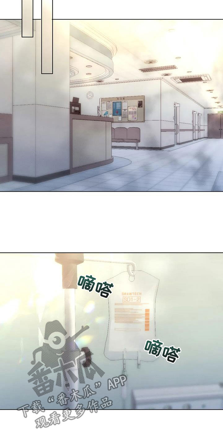 危险重重的藏宝图1漫画,第76话2图