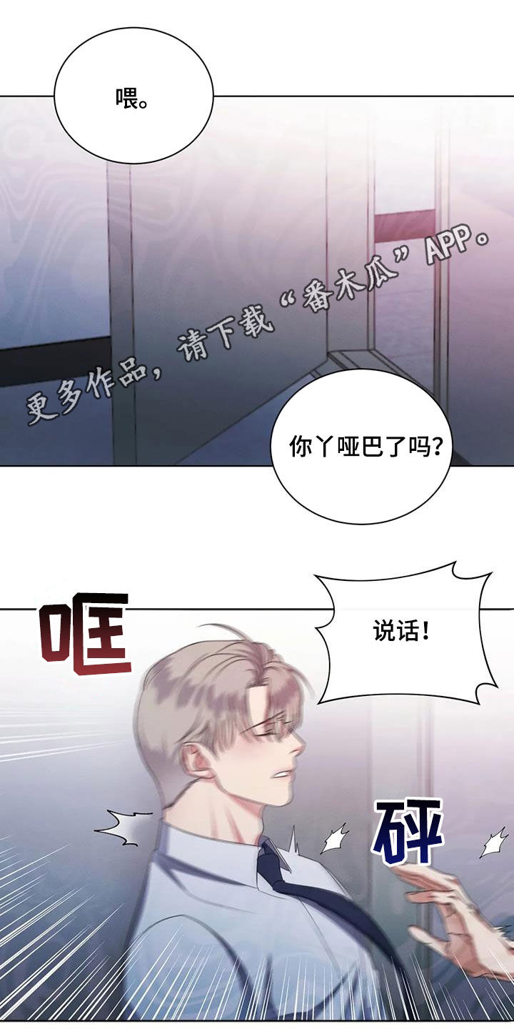 危险重重的藏宝图1漫画,第75话1图