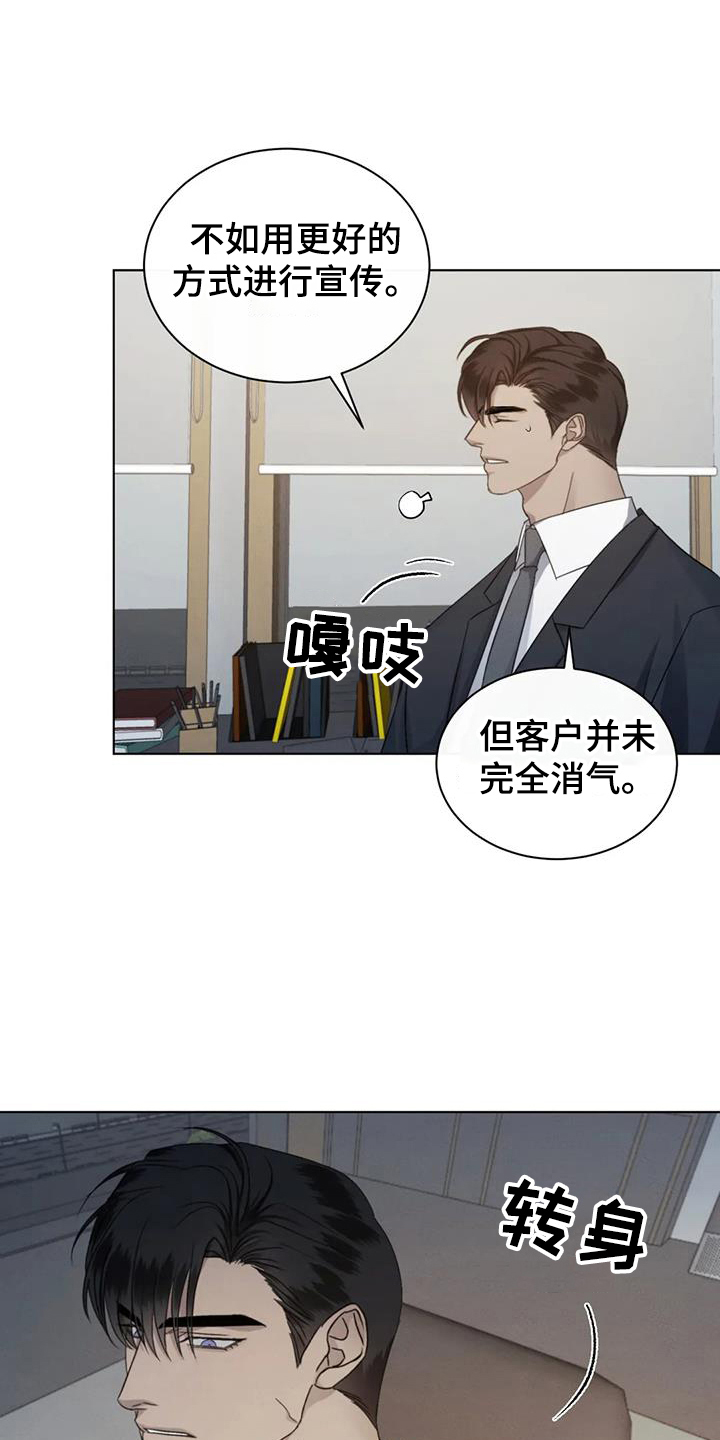 危险重重的藏宝图1漫画,第72话2图