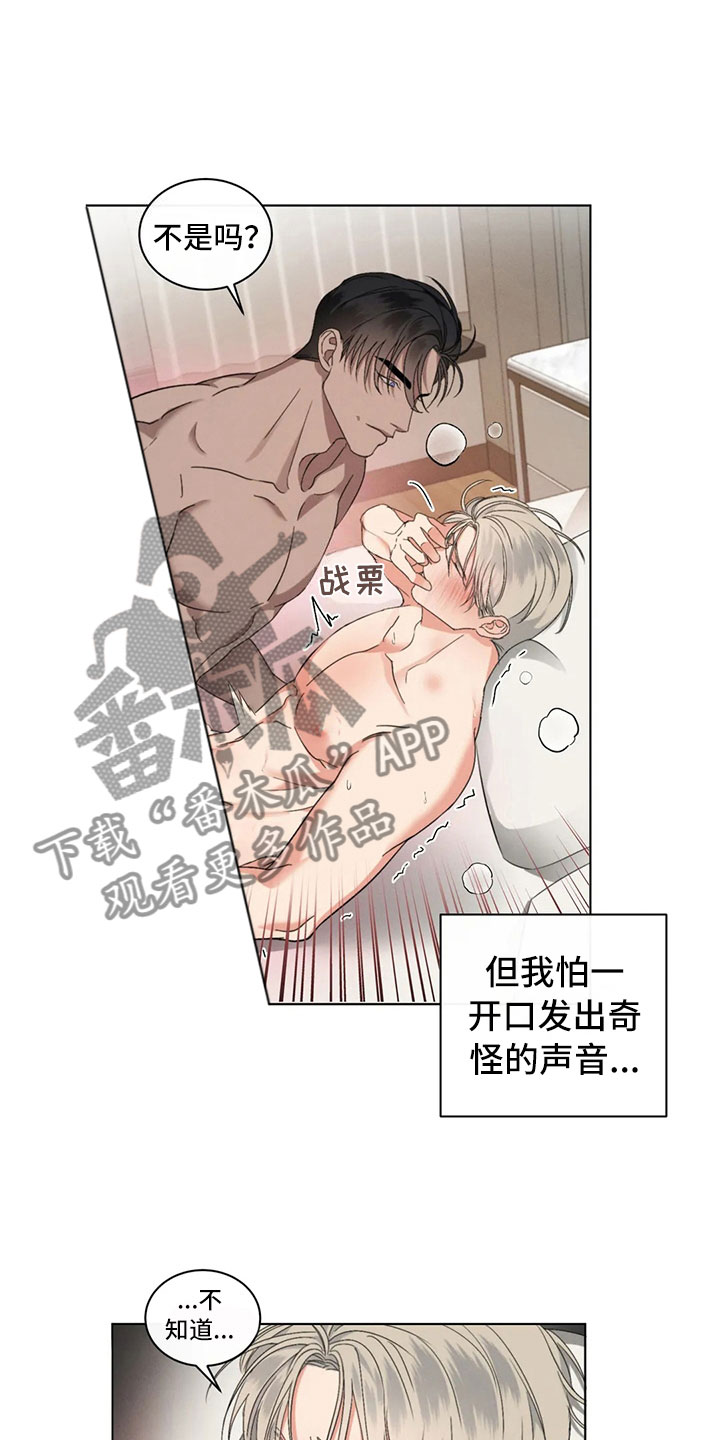 危险重重的藏宝图1漫画,第13话1图