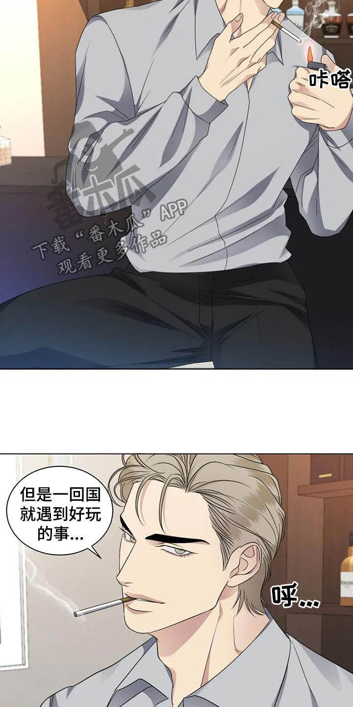 危险重重的藏宝图1漫画,第32话2图