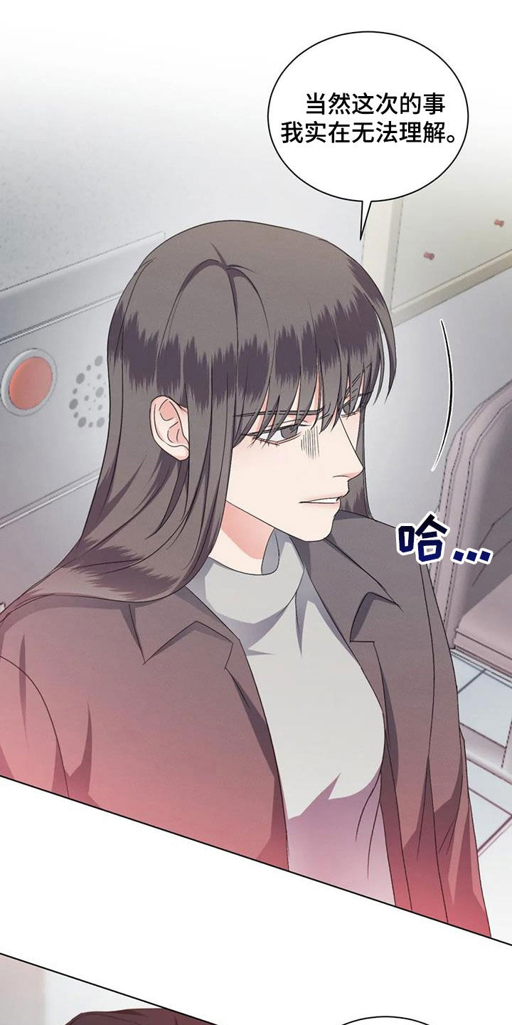危险重重的藏宝图1漫画,第77话1图
