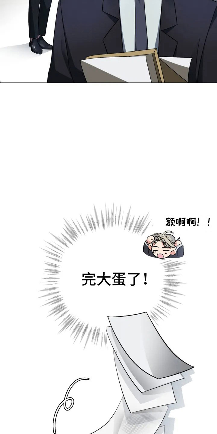 危险重重的藏宝图1漫画,第3话1图
