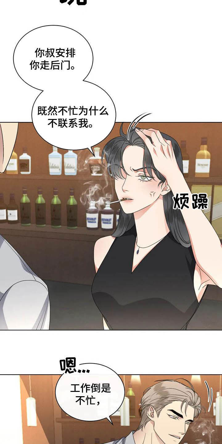 危险重重的藏宝图1漫画,第32话1图