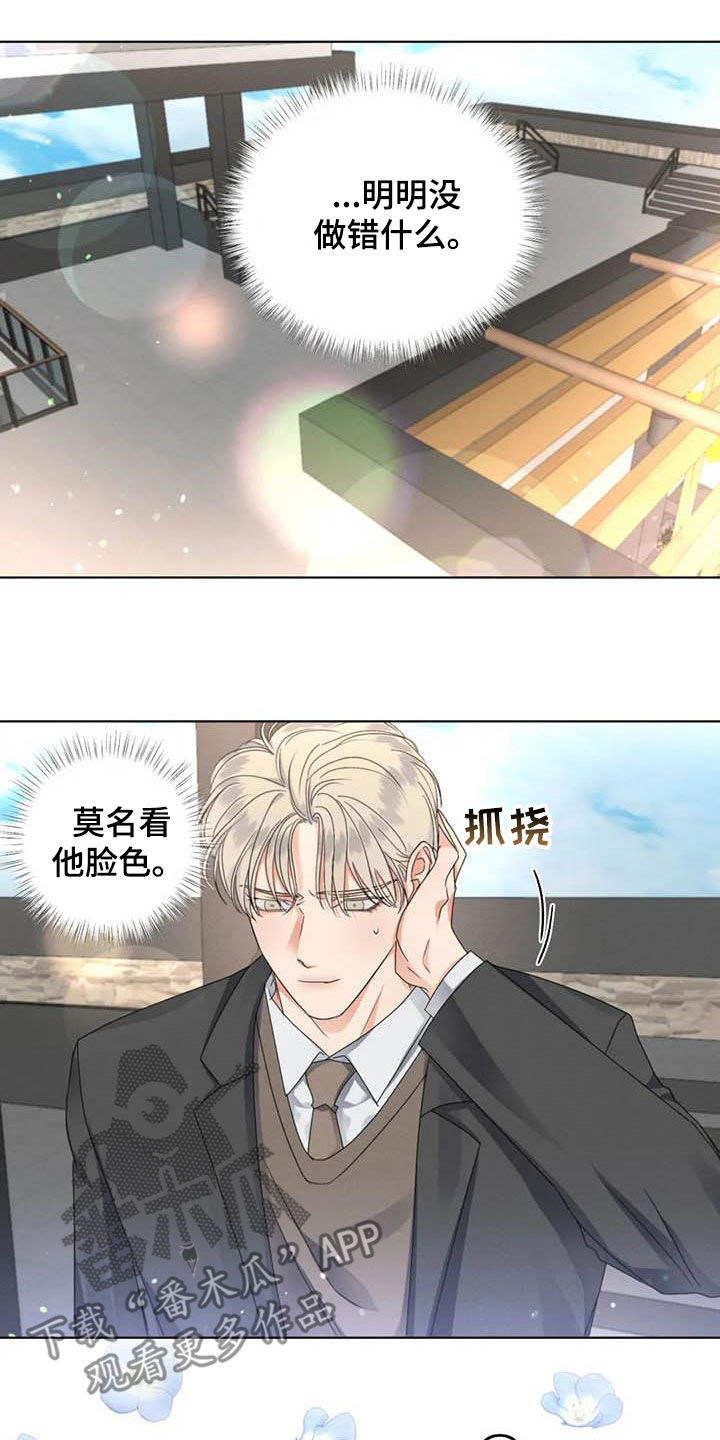 危险重重的藏宝图1漫画,第46话1图