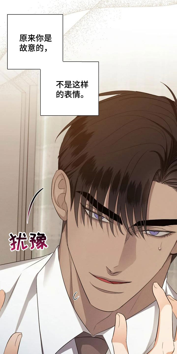 危险重重的藏宝图1漫画,第81话2图