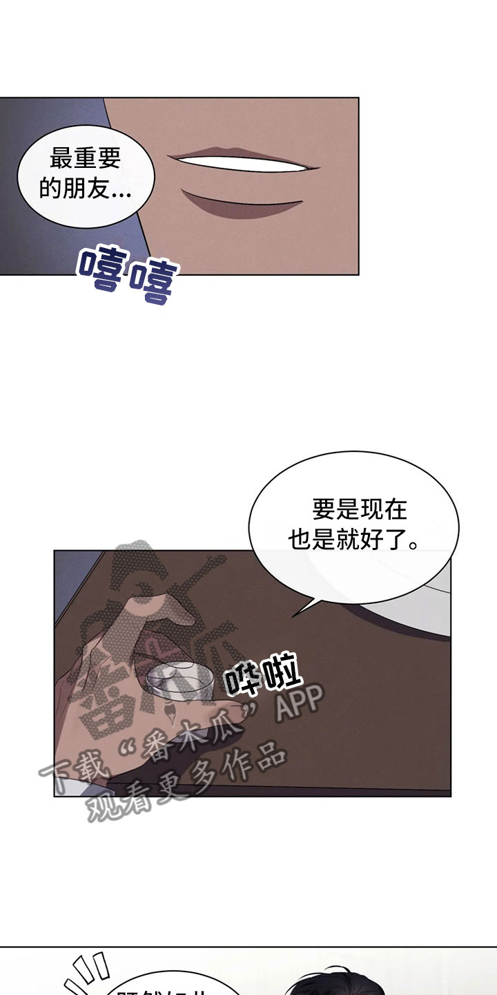 危险重重的藏宝图1漫画,第12话1图