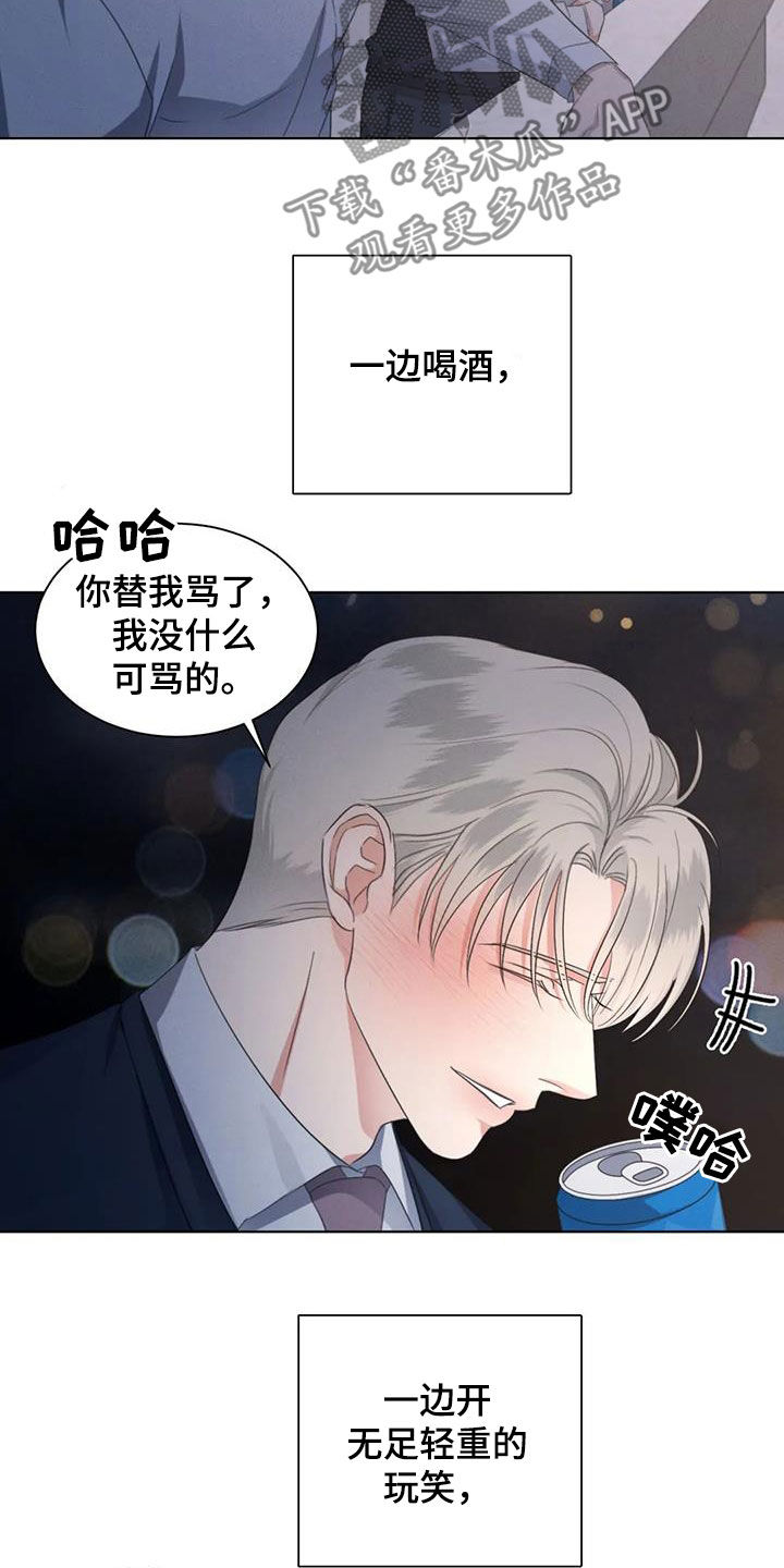 危险重重的藏宝图1漫画,第69话2图