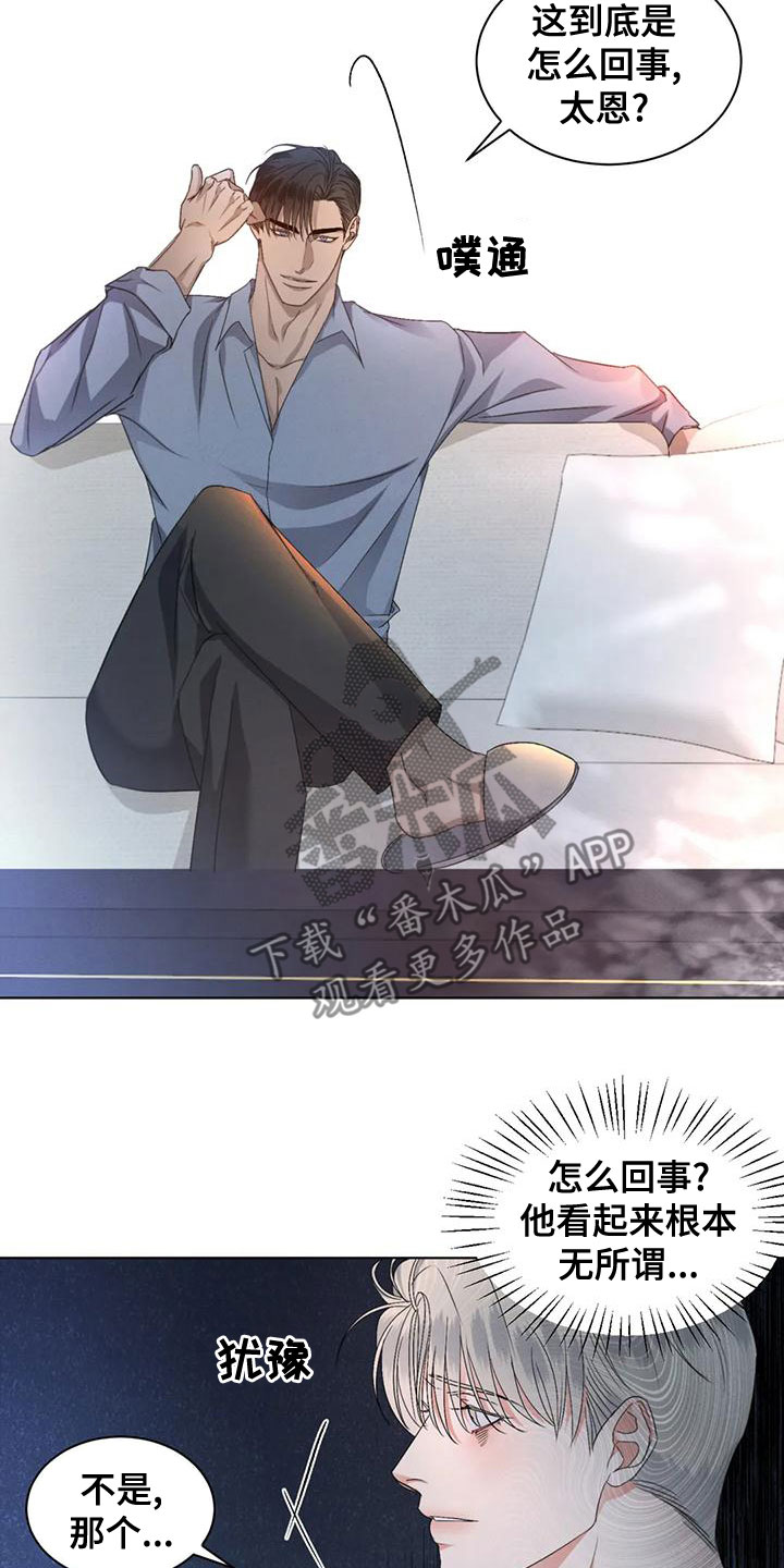 危险重重的藏宝图1漫画,第50话1图