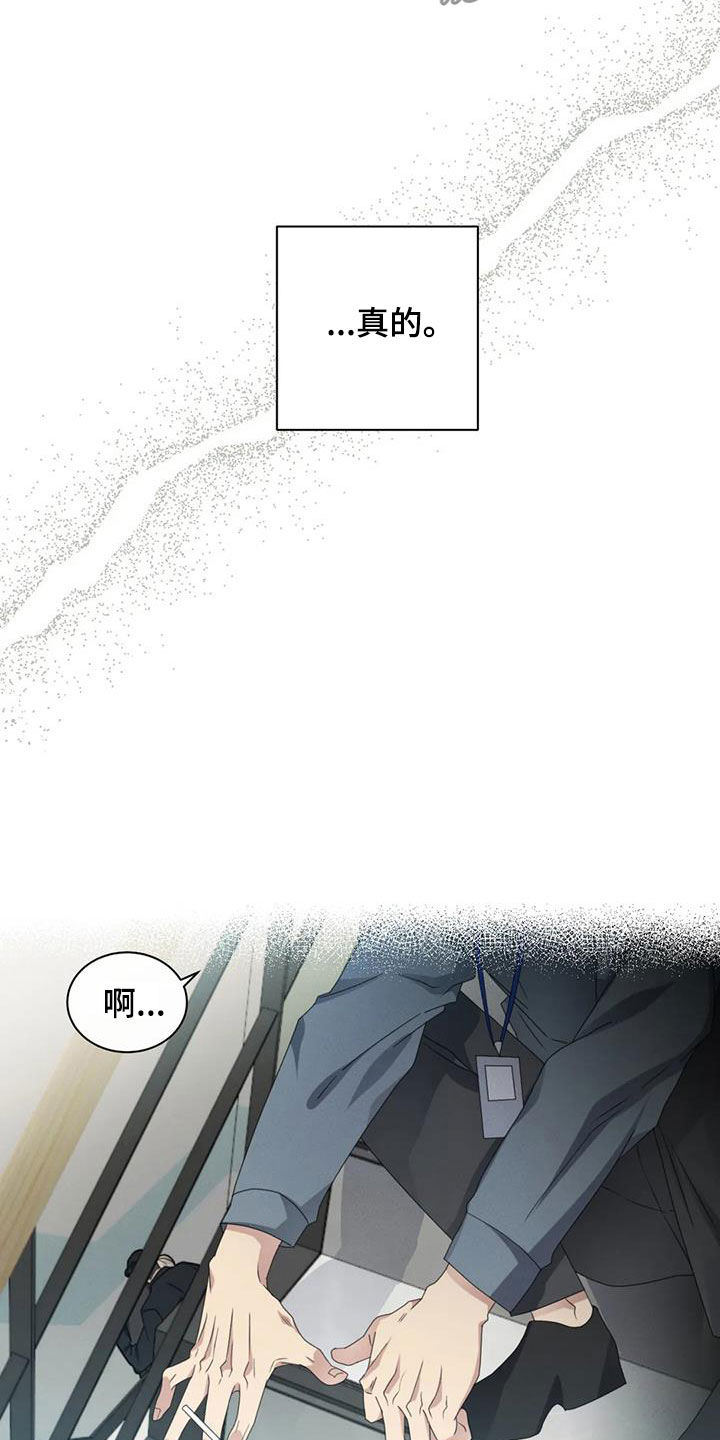 危险重重的藏宝图1漫画,第35话2图