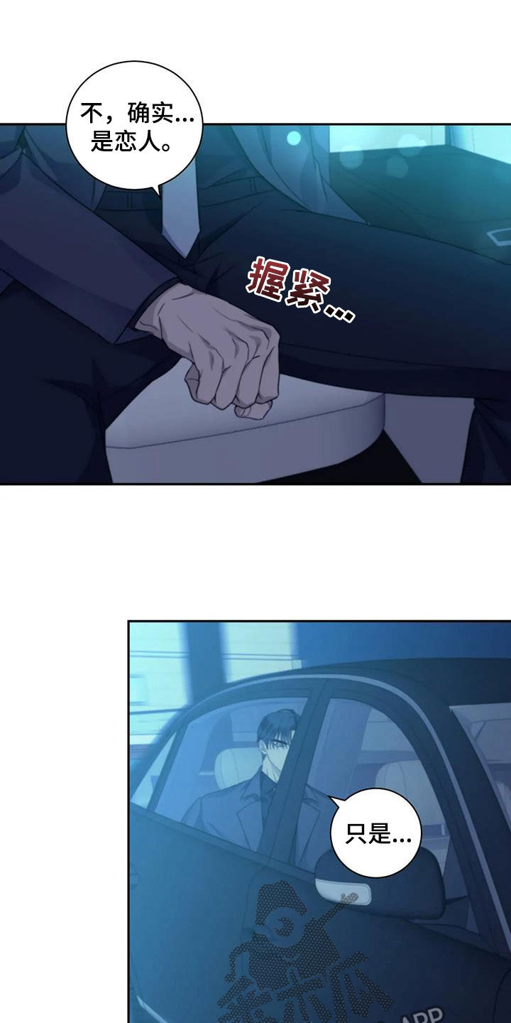 危险重重的藏宝图1漫画,第100话1图