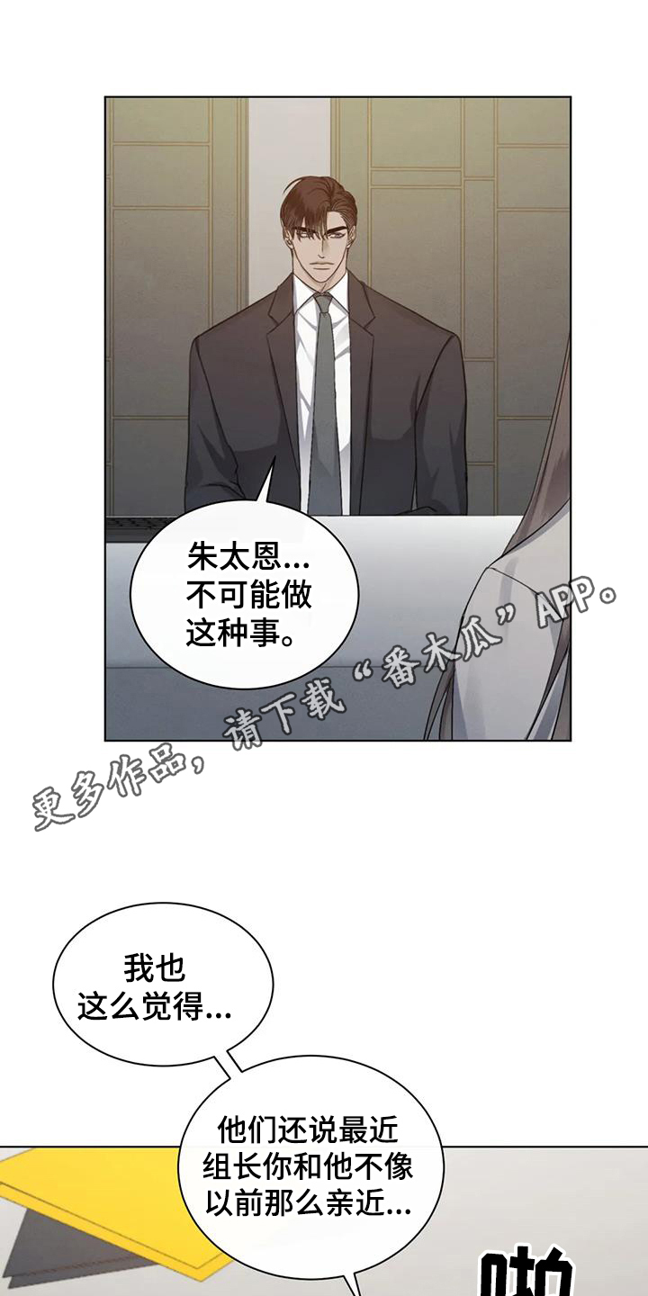 危险重重的藏宝图1漫画,第72话1图