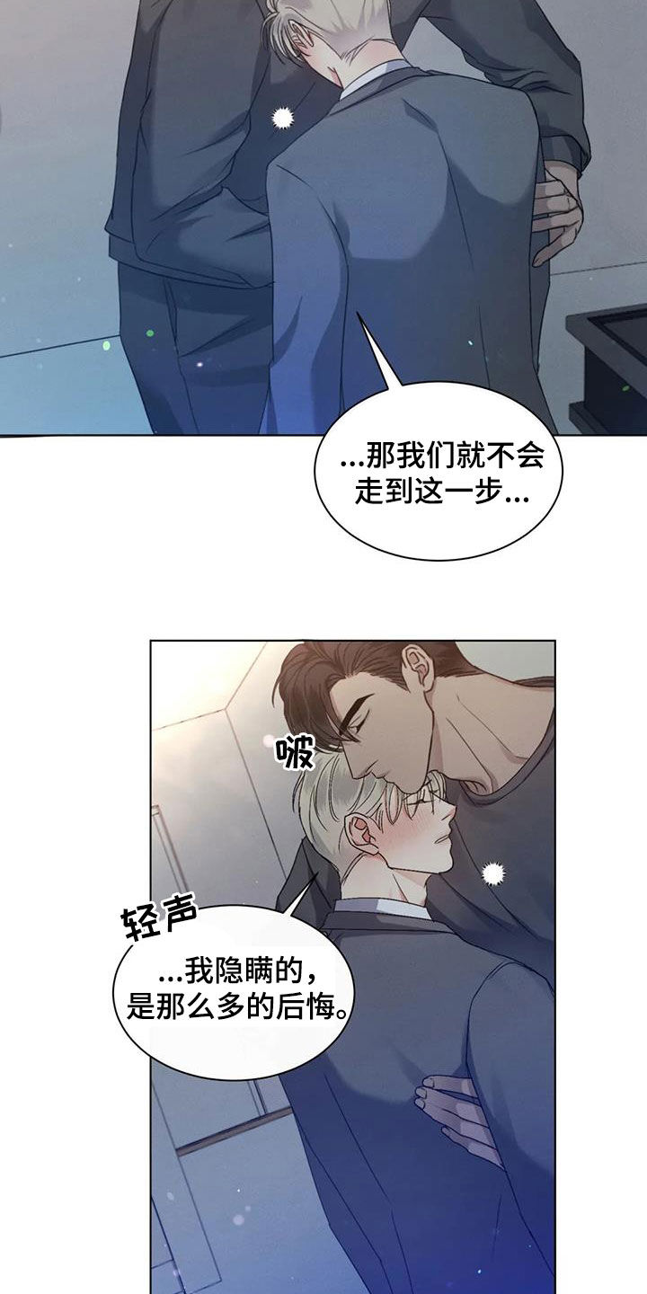 危险重重的藏宝图1漫画,第58话2图