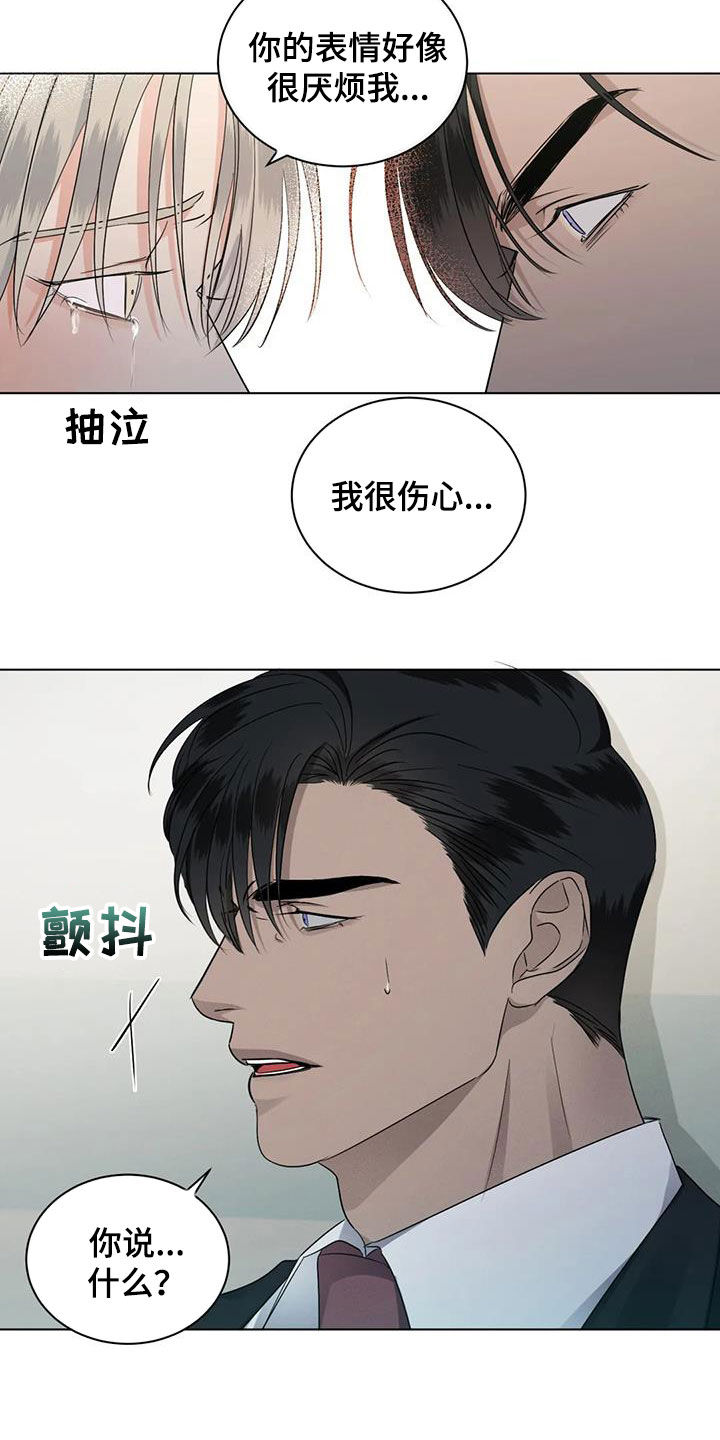 危险重重的藏宝图1漫画,第35话1图