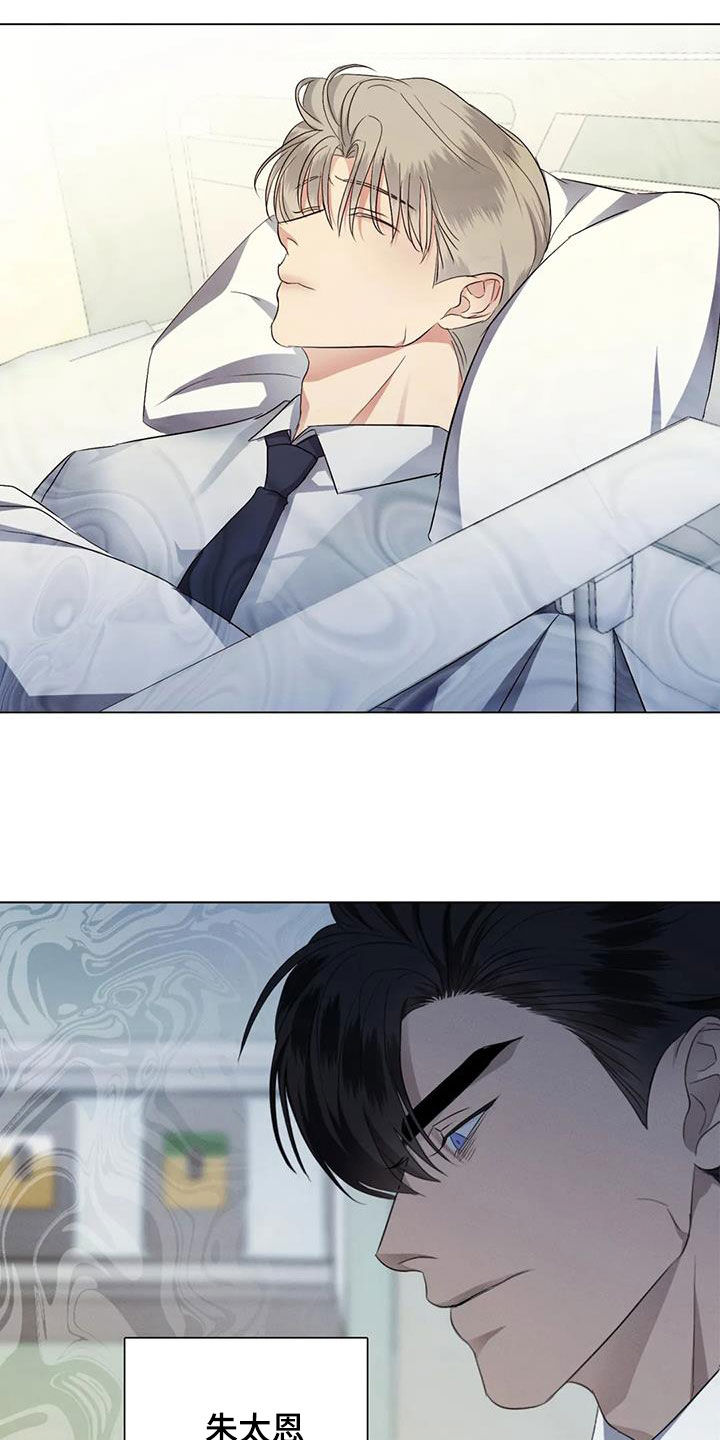 危险重重的藏宝图1漫画,第76话1图