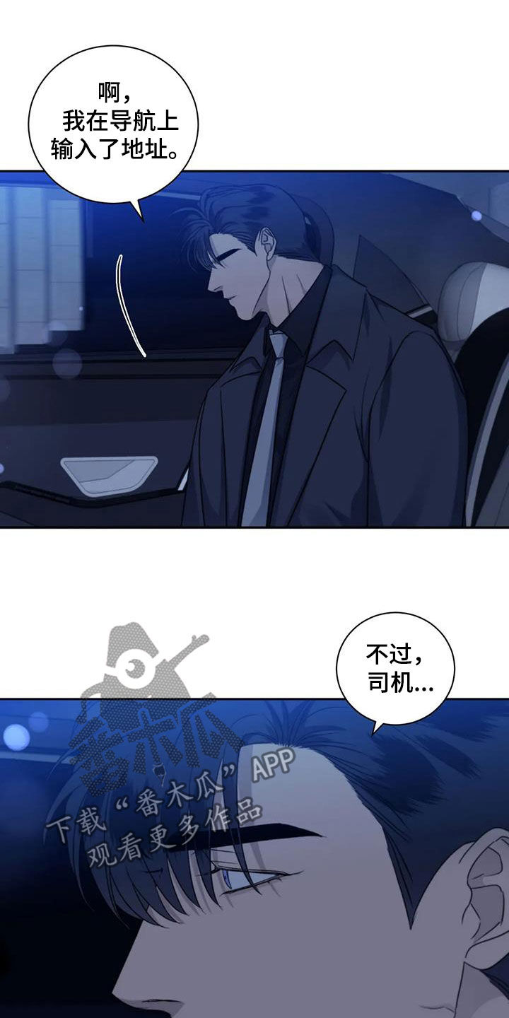 危险重重的藏宝图1漫画,第100话1图