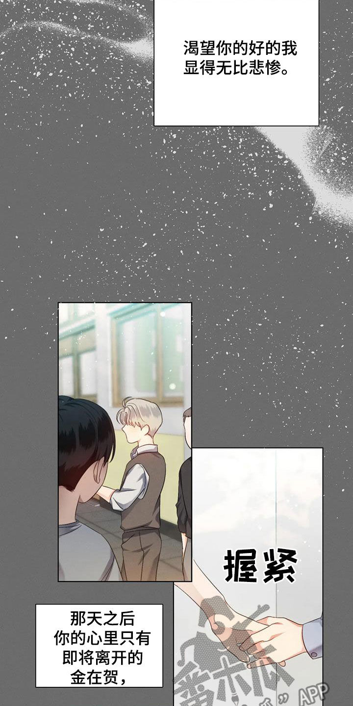 危险重重的藏宝图1漫画,第62话2图
