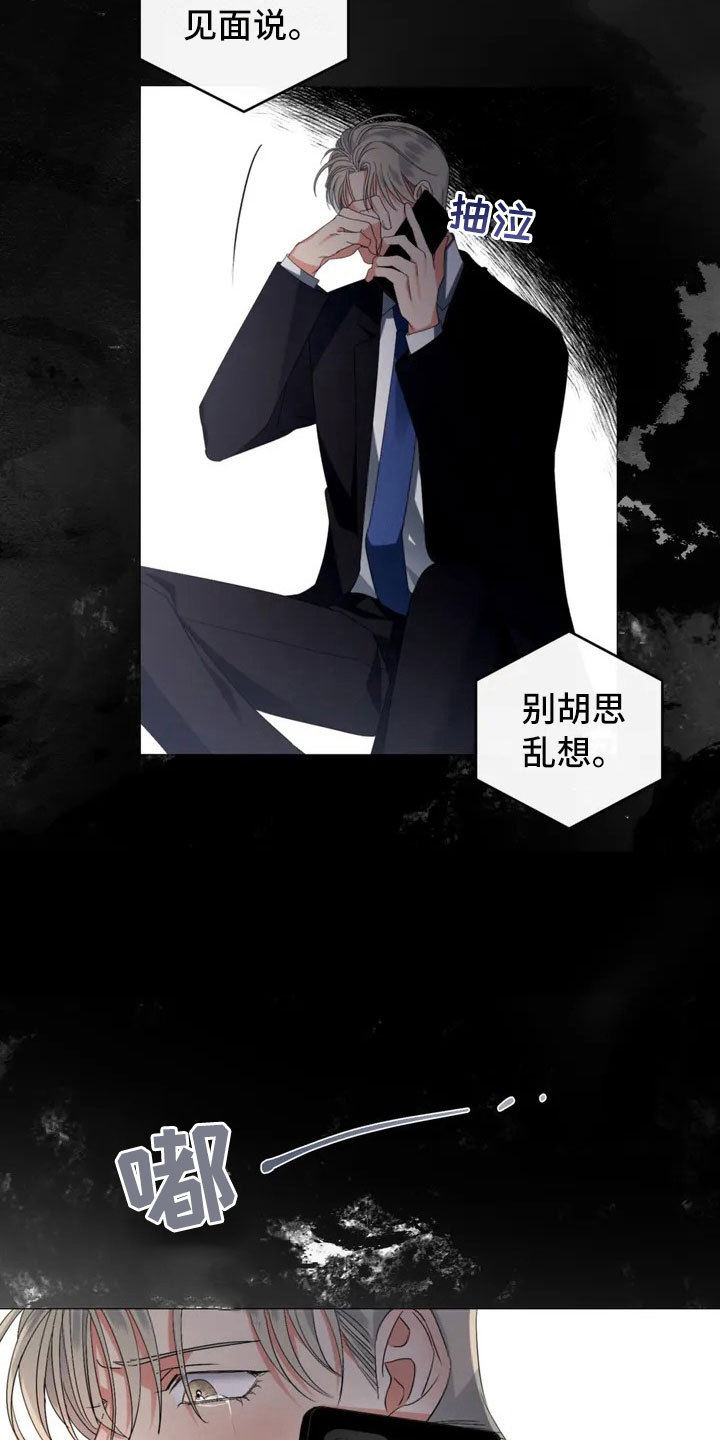 危险重重的藏宝图1漫画,第1话1图