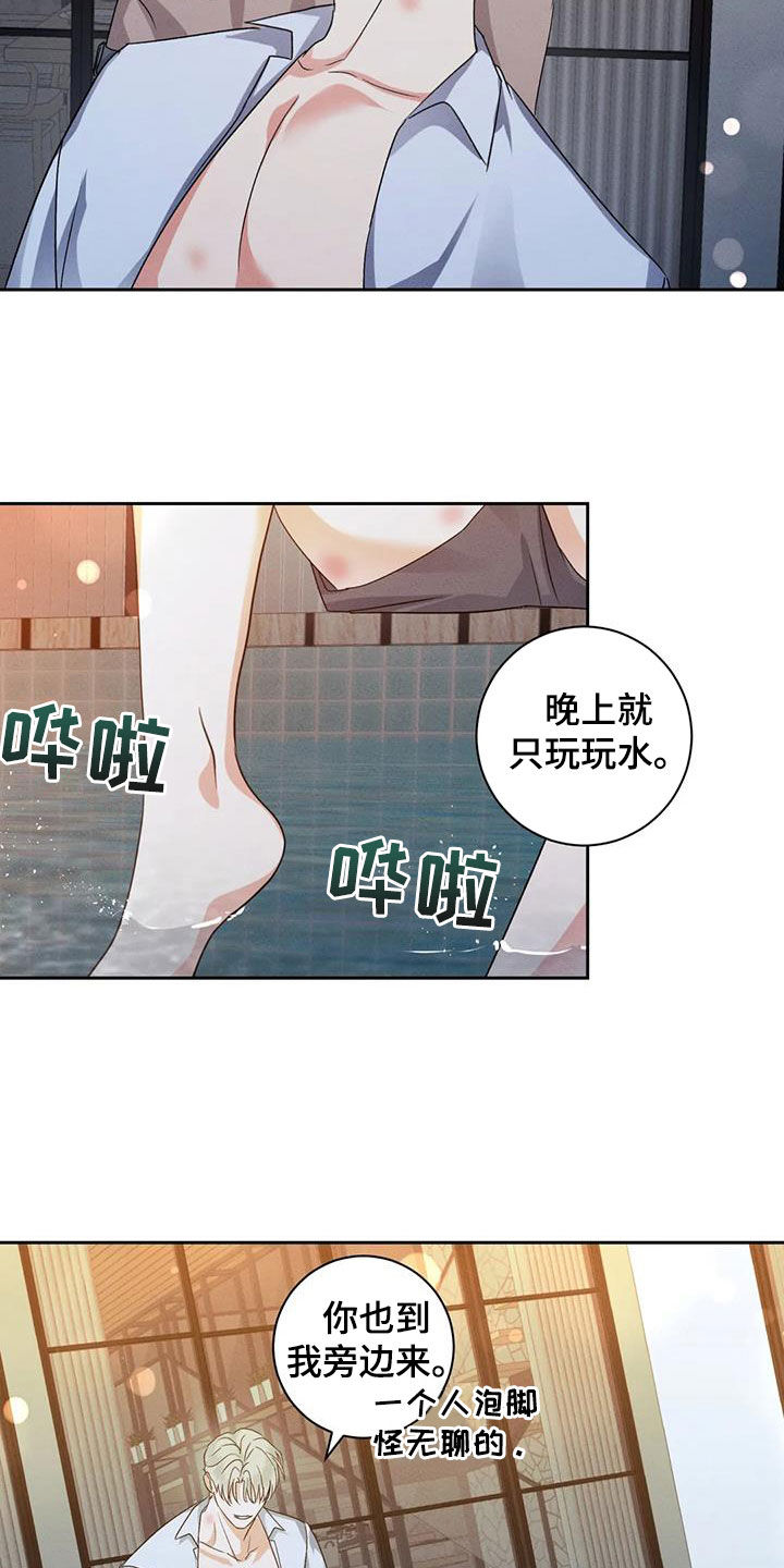 危险重重的藏宝图1漫画,第108话2图