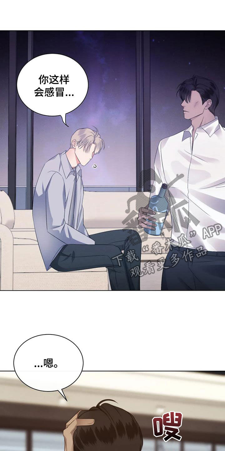 危险重重的藏宝图1漫画,第88话1图