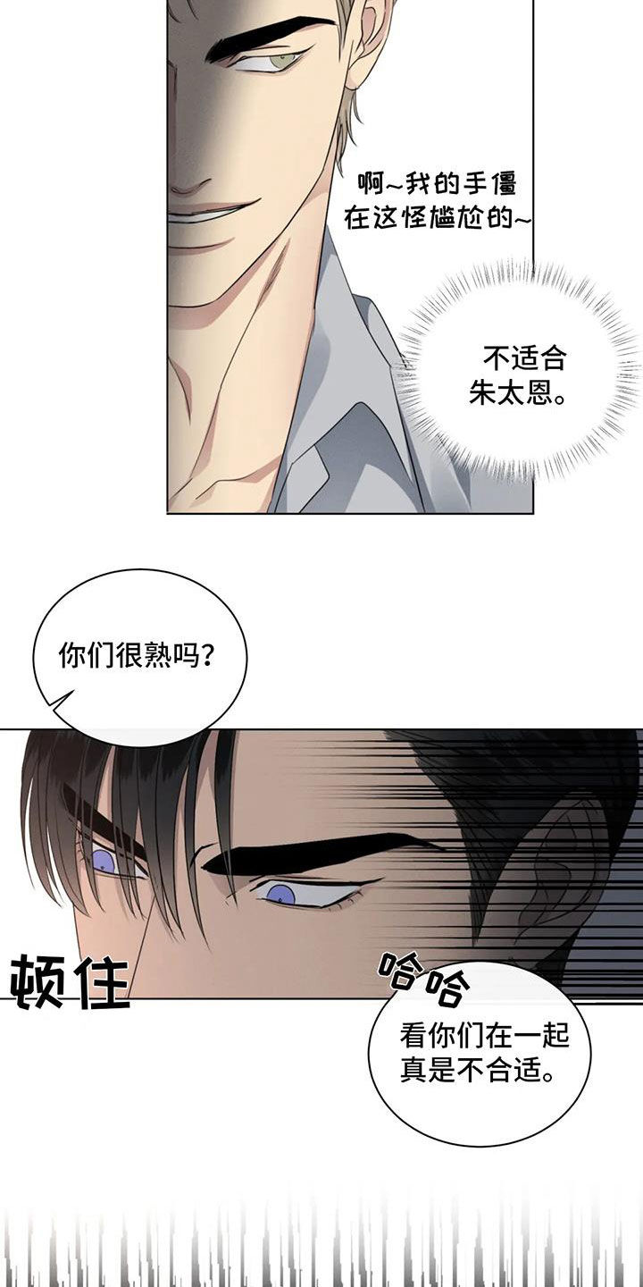 危险重重的藏宝图1漫画,第31话2图