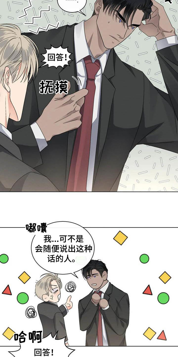 危险重重的藏宝图1漫画,第47话2图