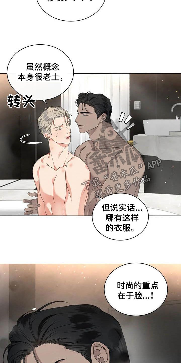 危险重重的藏宝图1漫画,第39话2图