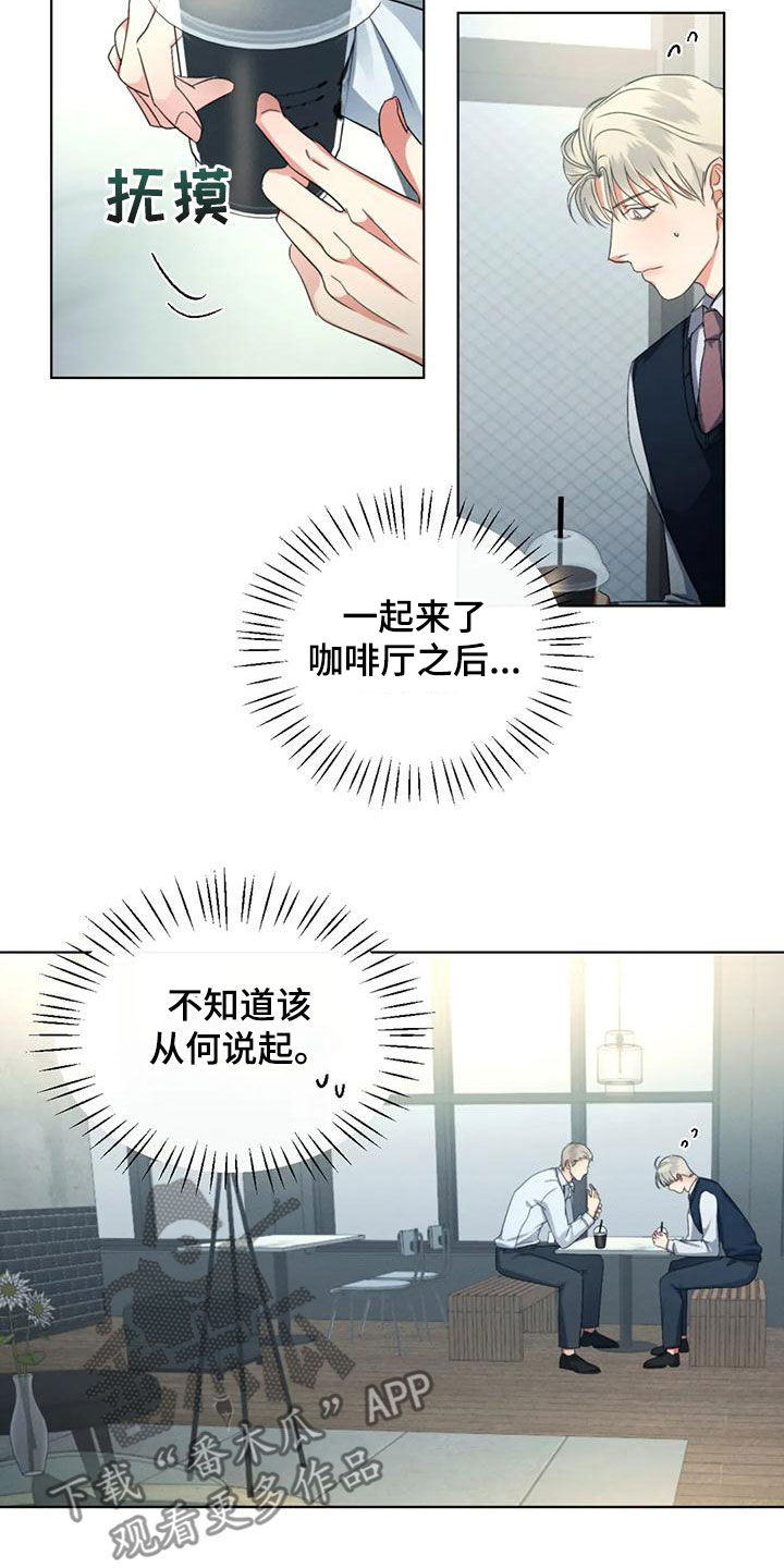 危险重重的藏宝图1漫画,第67话1图