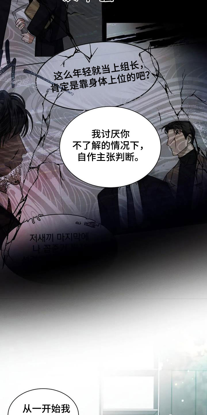危险重重的藏宝图1漫画,第66话2图
