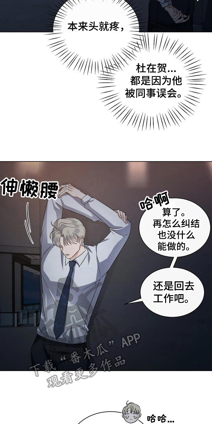危险重重的藏宝图1漫画,第71话2图