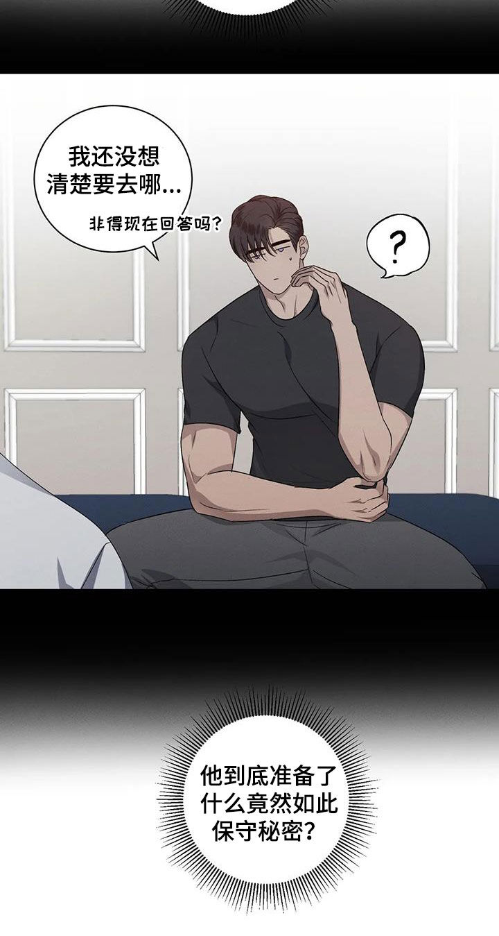 危险重重的藏宝图1漫画,第99话2图
