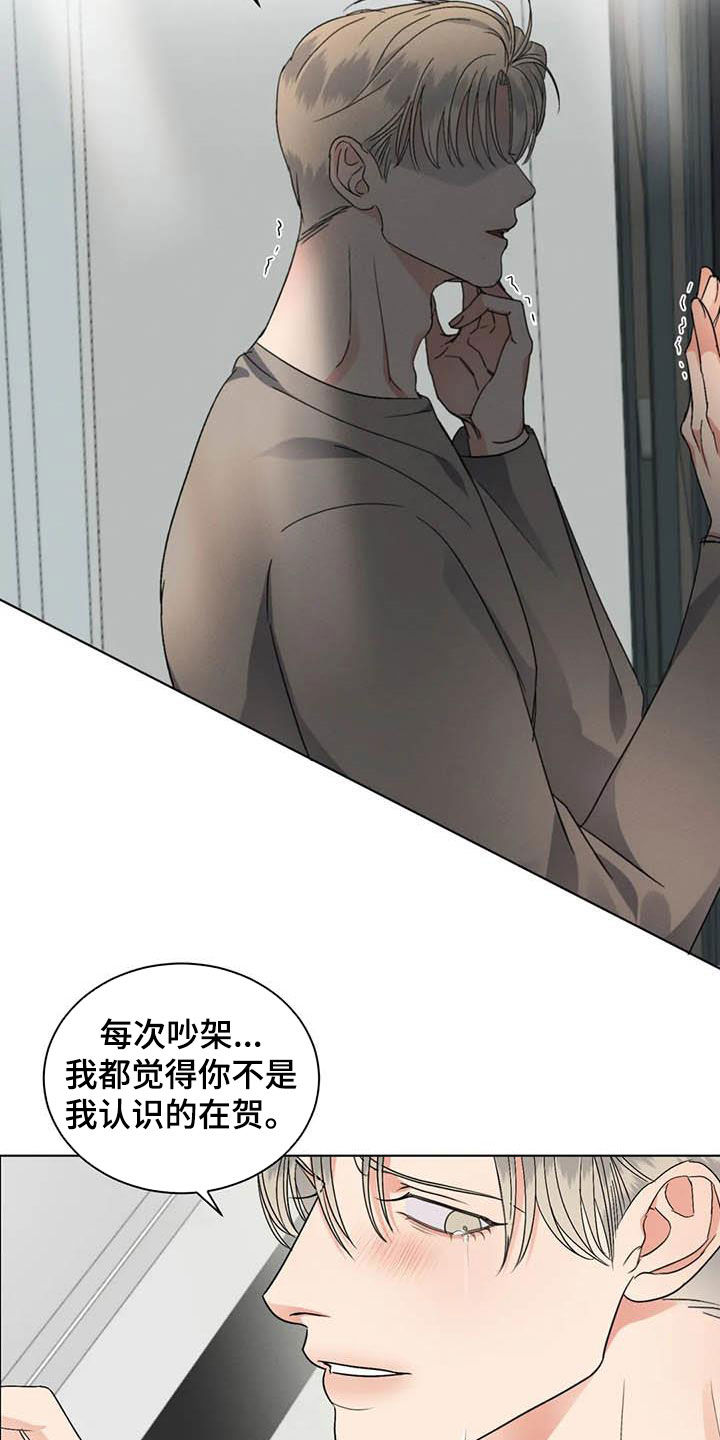 危险重重的藏宝图1漫画,第43话1图