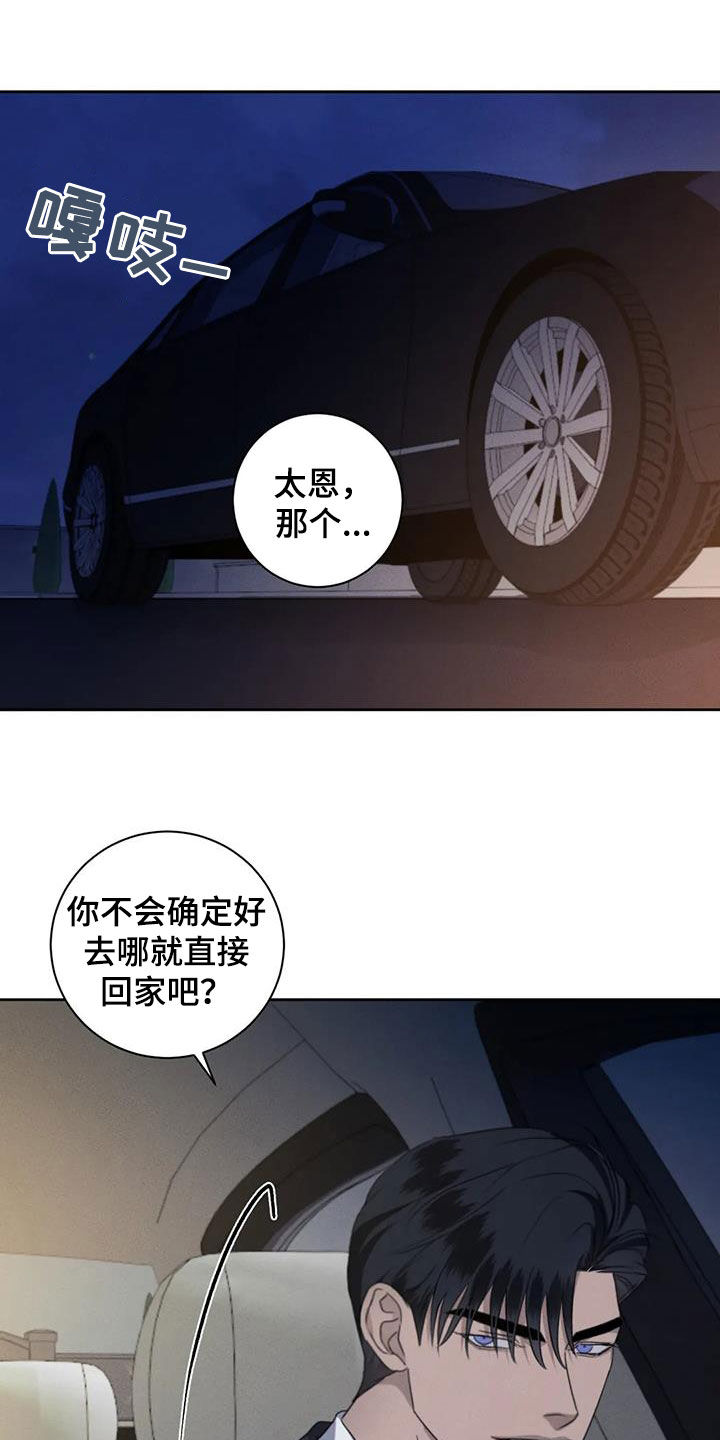 危险重重的藏宝图1漫画,第97话1图